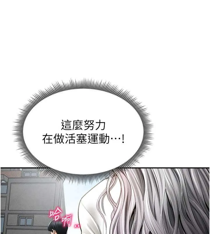 私密视角 第68話-湘柔真的好色&hearts; 第77页