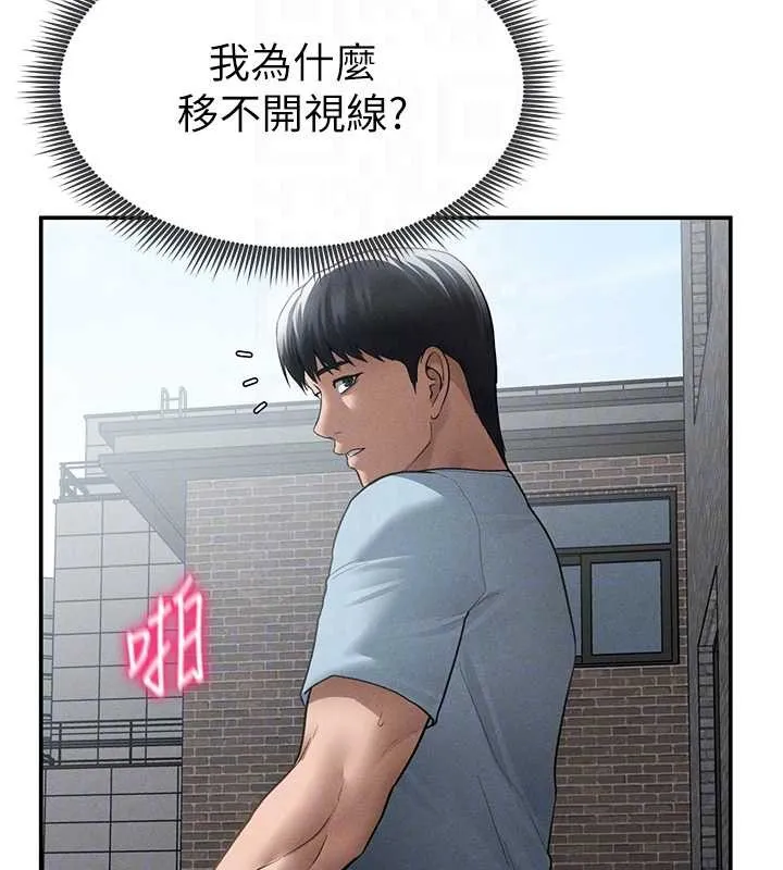 私密视角 第68話-湘柔真的好色&hearts; 第23页
