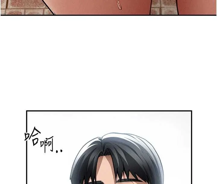 私密视角 第68話-湘柔真的好色&hearts; 第134页