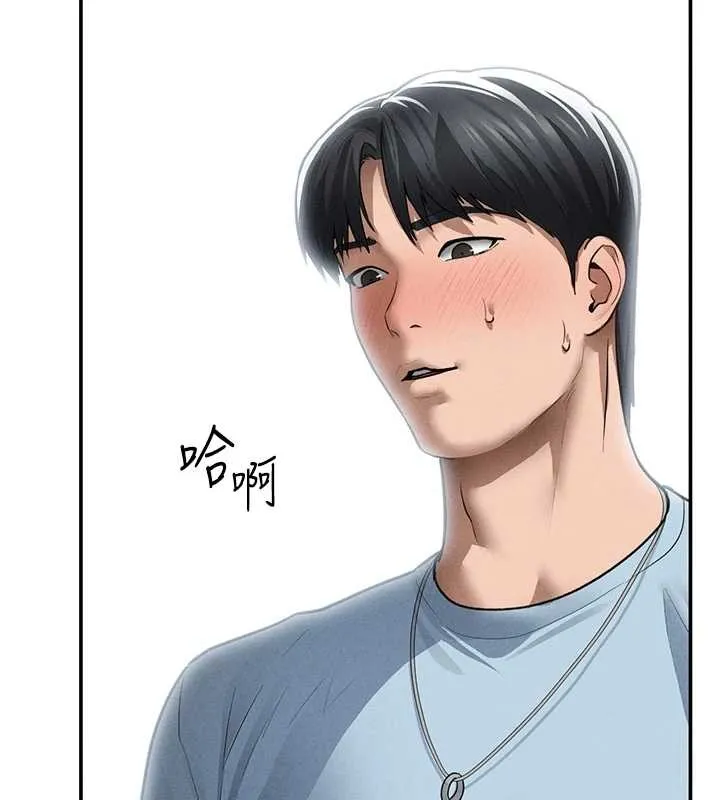 私密视角 第68話-湘柔真的好色&hearts; 第150页