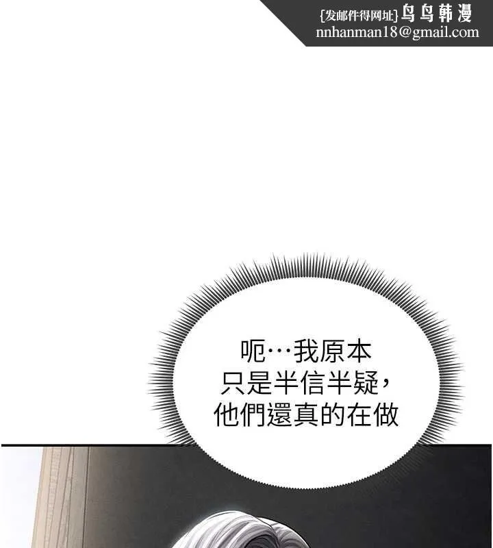 私密视角 第68話-湘柔真的好色&hearts; 第1页