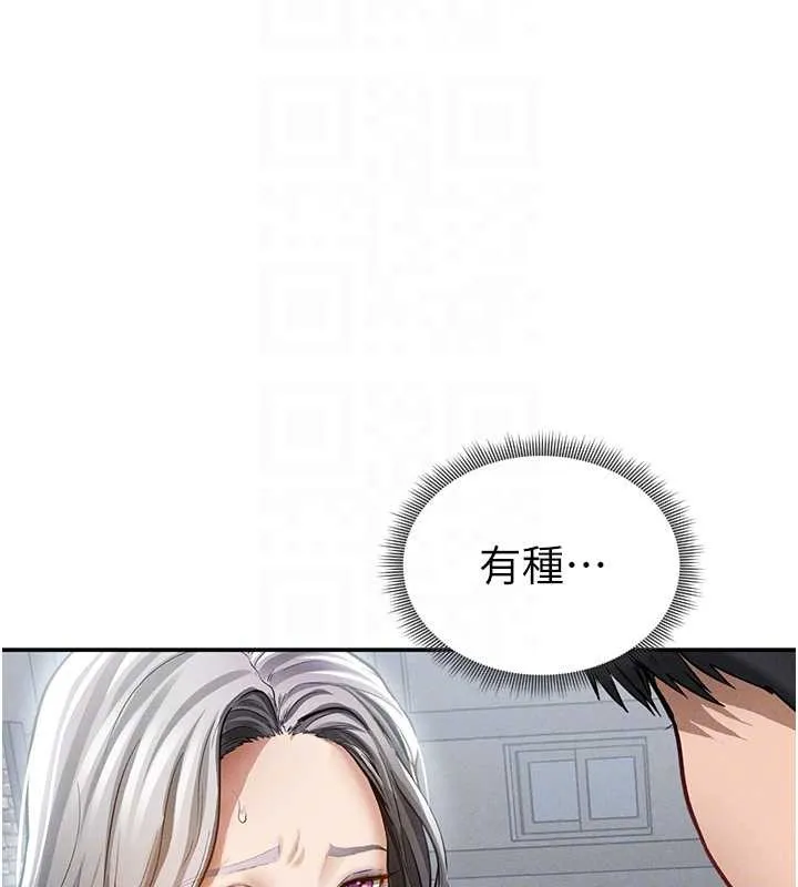 私密视角 第68話-湘柔真的好色&hearts; 第117页