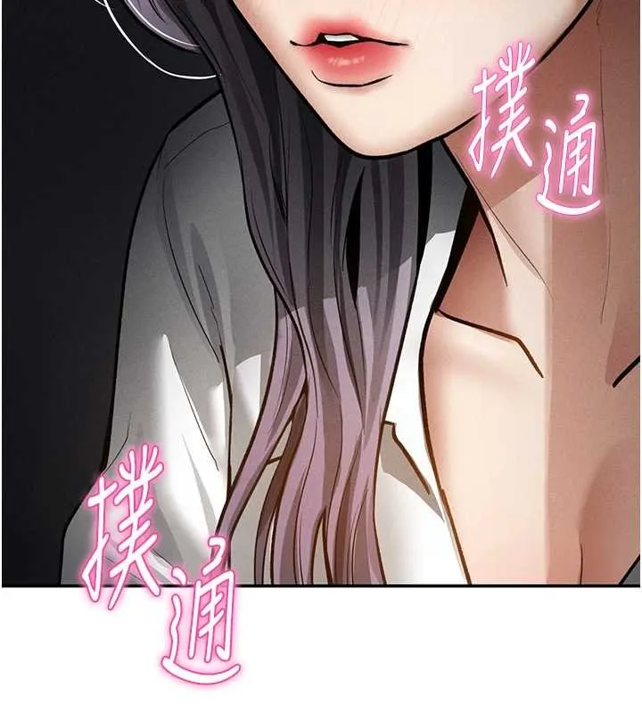 私密视角 第68話-湘柔真的好色&hearts; 第155页