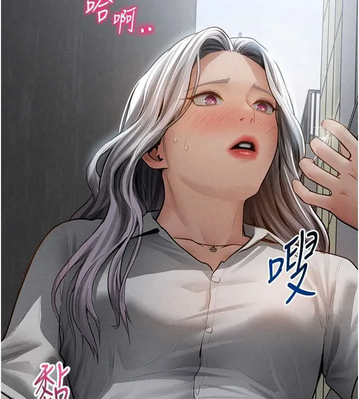 私密视角 第68話-湘柔真的好色&hearts; 第121页