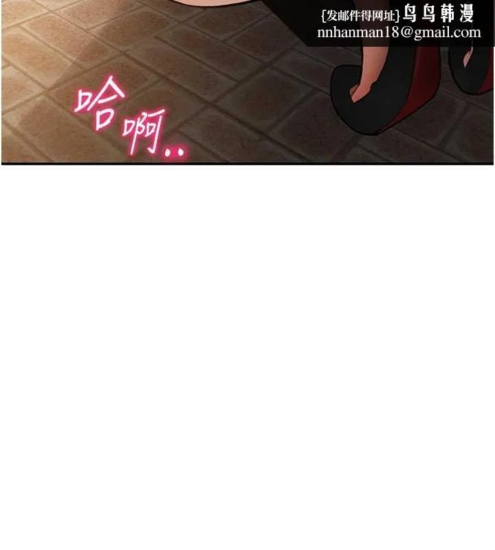 私密视角 第68話-湘柔真的好色&hearts; 第79页