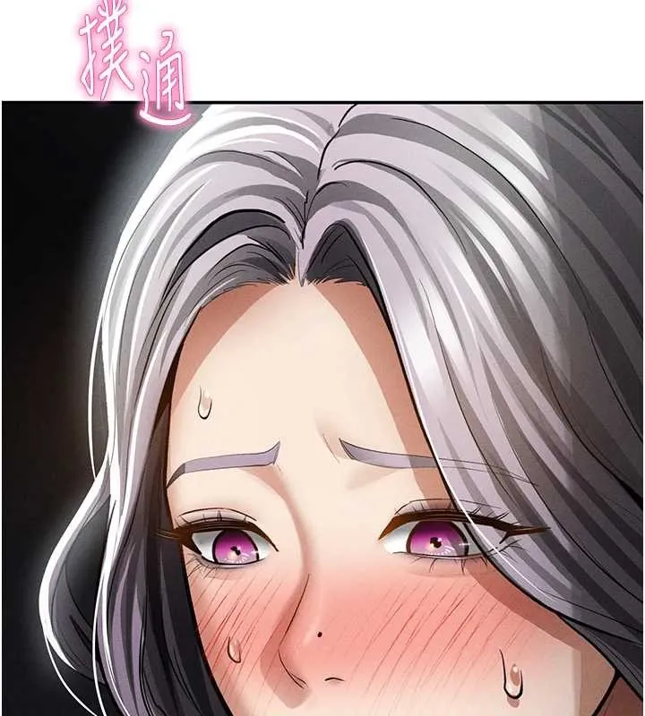 私密视角 第68話-湘柔真的好色&hearts; 第154页