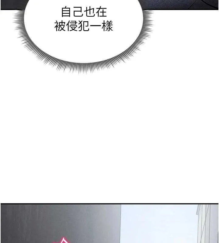 私密视角 第68話-湘柔真的好色&hearts; 第120页