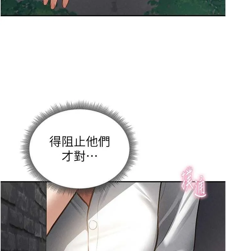 私密视角 第68話-湘柔真的好色&hearts; 第11页