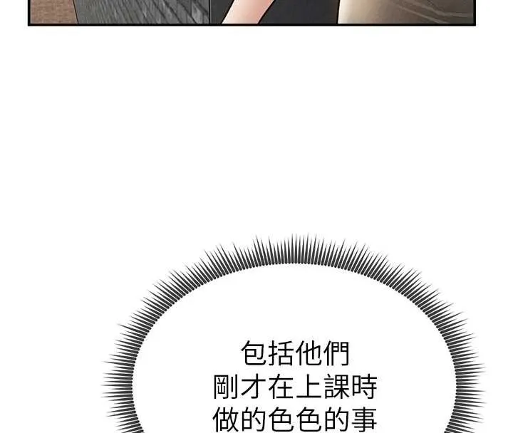 私密视角 第68話-湘柔真的好色&hearts; 第8页