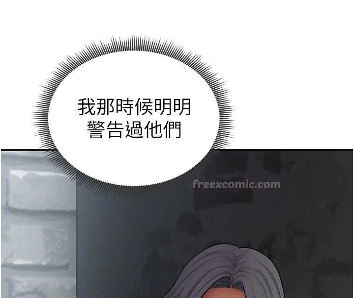 私密视角 第68話-湘柔真的好色&hearts; 第69页