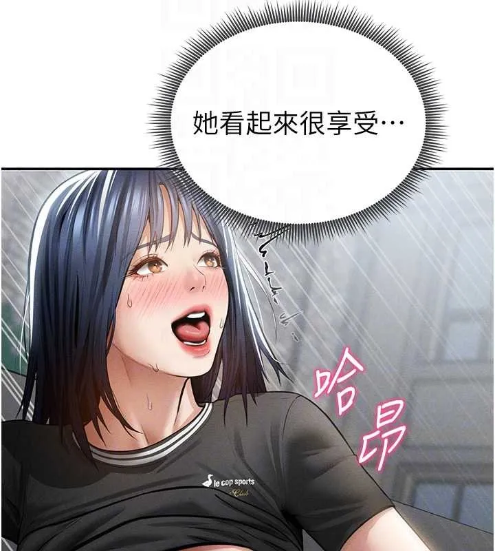 私密视角 第68話-湘柔真的好色&hearts; 第104页