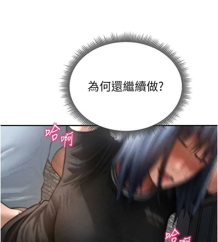 私密视角 第68話-湘柔真的好色&hearts; 第32页