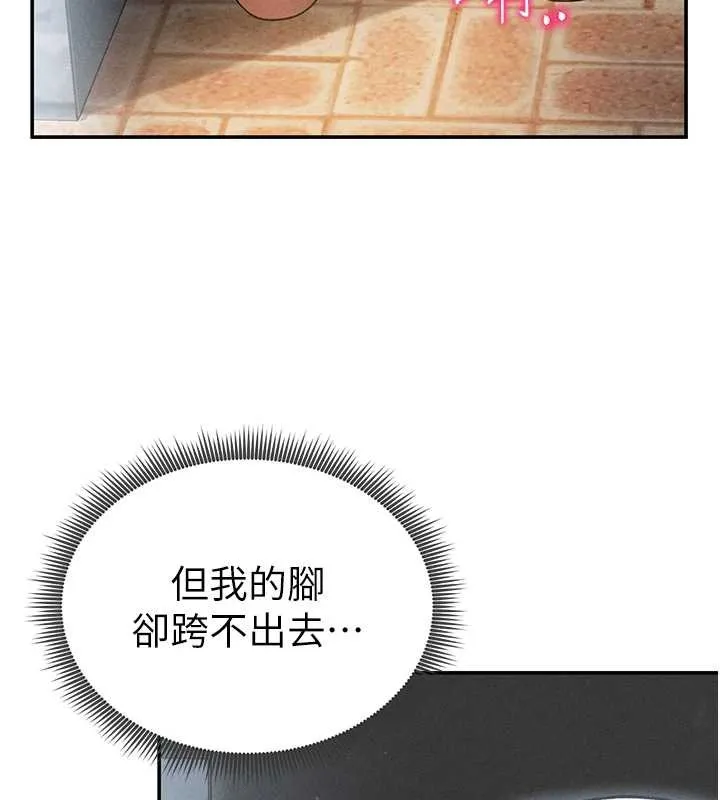 私密视角 第68話-湘柔真的好色&hearts; 第99页