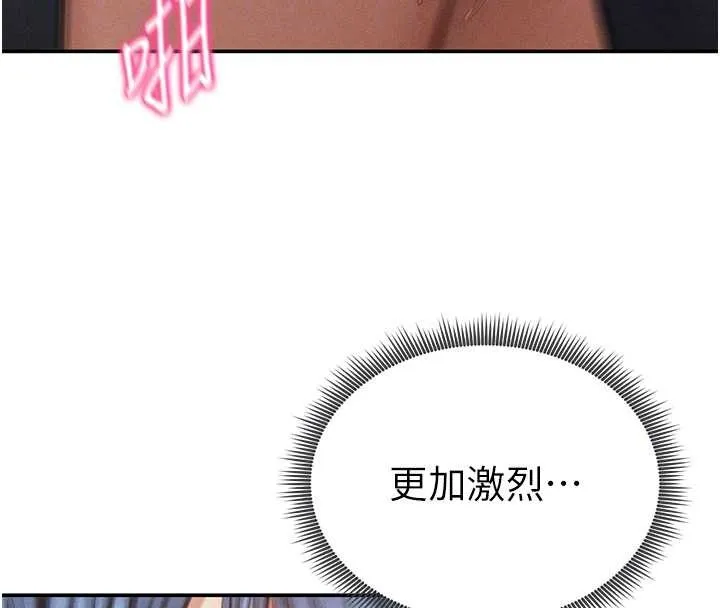 私密视角 第68話-湘柔真的好色&hearts; 第84页