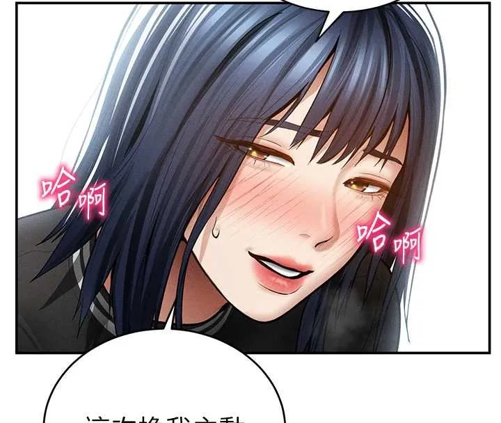 私密视角 第68話-湘柔真的好色&hearts; 第130页