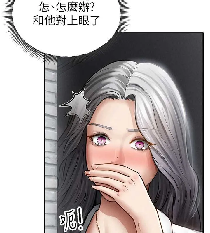 私密视角 第68話-湘柔真的好色&hearts; 第27页