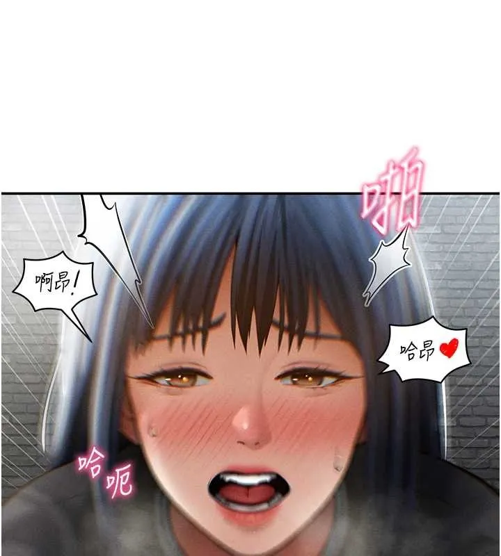 私密视角 第68話-湘柔真的好色&hearts; 第30页