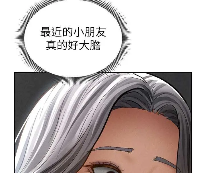私密视角 第68話-湘柔真的好色&hearts; 第4页