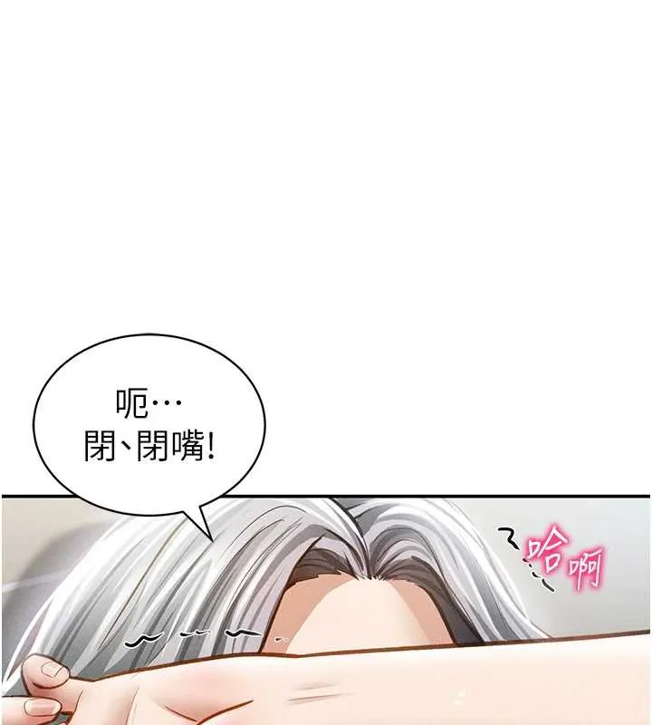 私密视角 第55話-教授正忙著被幹&hellip; 第133页