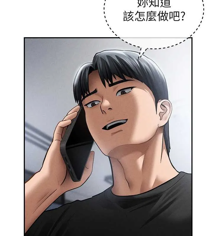 私密视角 第55話-教授正忙著被幹&hellip; 第66页