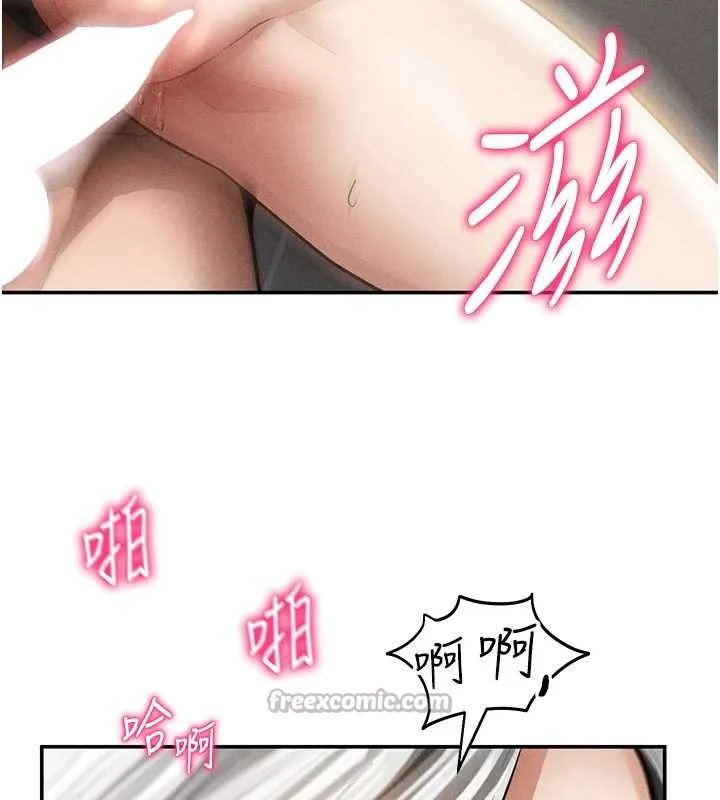 私密视角 第55話-教授正忙著被幹&hellip; 第28页