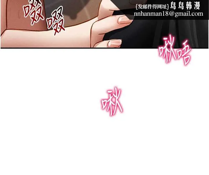 私密视角 第55話-教授正忙著被幹&hellip; 第73页