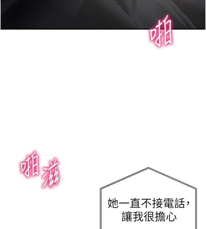 私密视角 第55話-教授正忙著被幹&hellip; 第95页