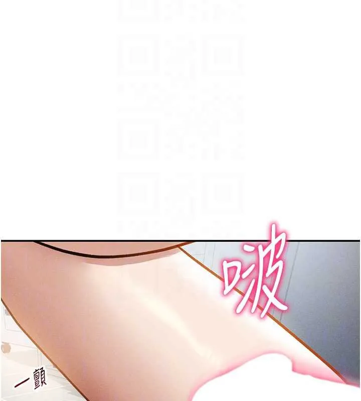 私密视角 第55話-教授正忙著被幹&hellip; 第120页