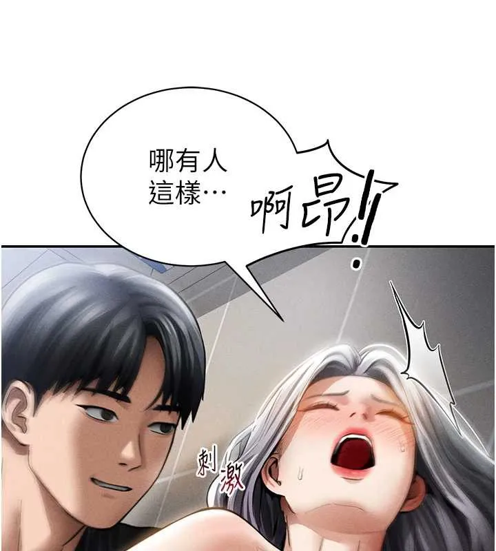 私密视角 第55話-教授正忙著被幹&hellip; 第26页