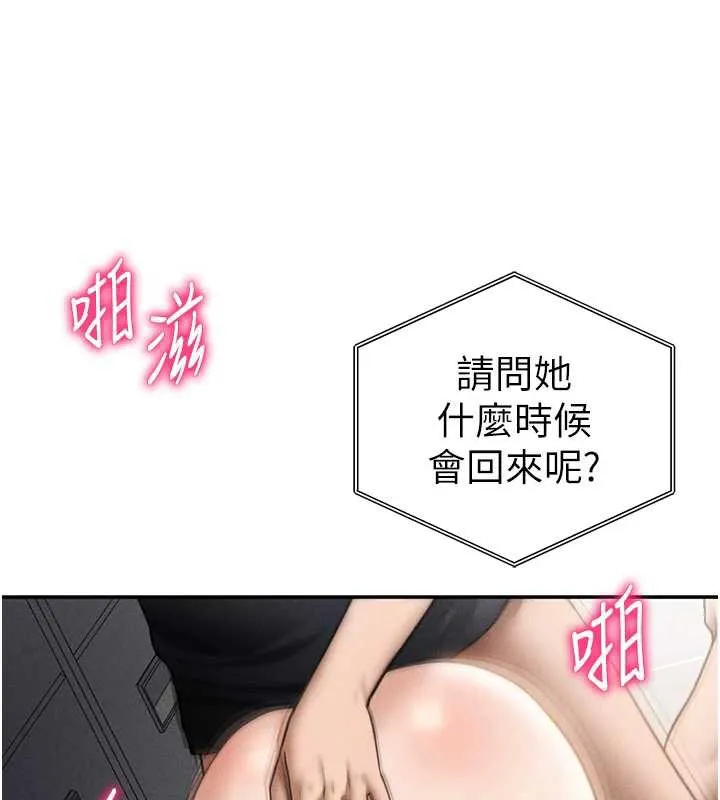 私密视角 第55話-教授正忙著被幹&hellip; 第89页