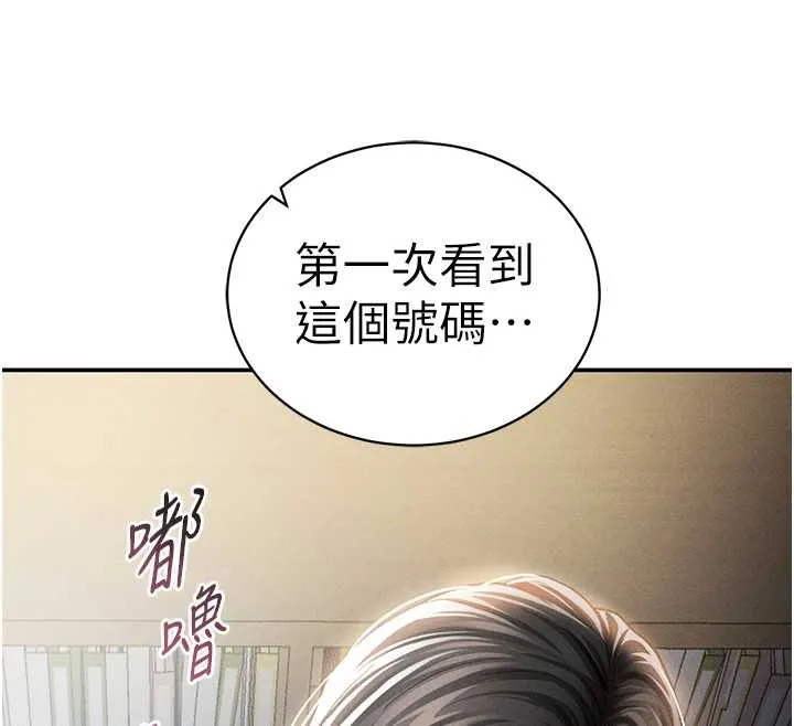 私密视角 第55話-教授正忙著被幹&hellip; 第139页