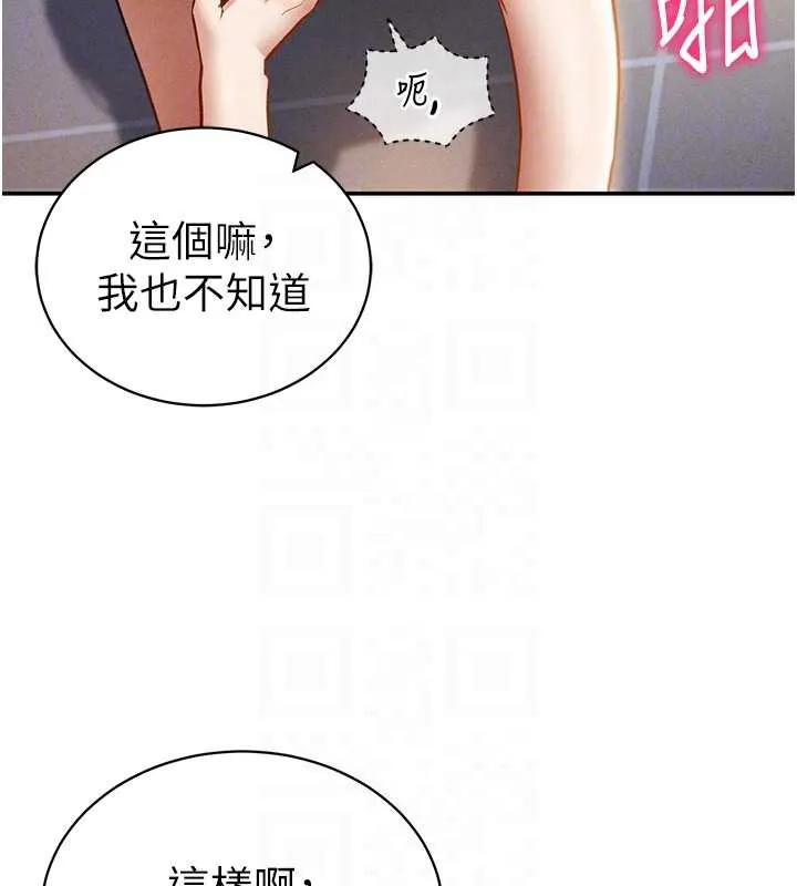 私密视角 第55話-教授正忙著被幹&hellip; 第91页