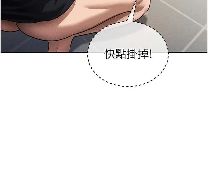 私密视角 第55話-教授正忙著被幹&hellip; 第61页