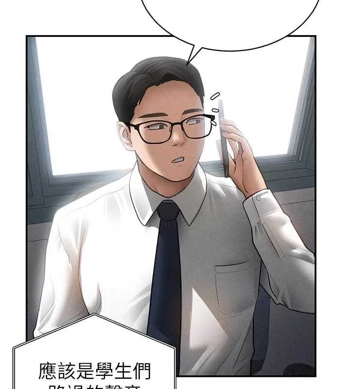 私密视角 第55話-教授正忙著被幹&hellip; 第123页