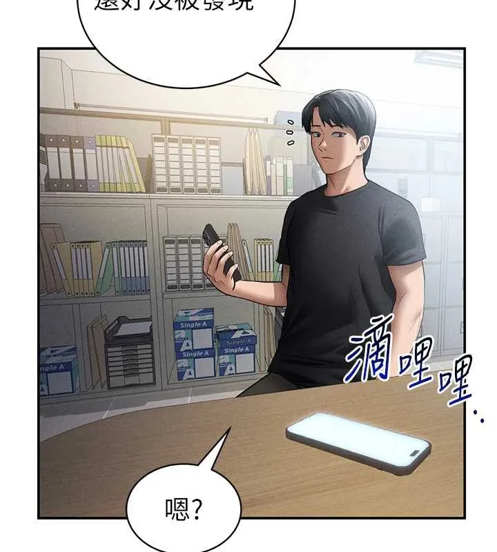 私密视角 第55話-教授正忙著被幹&hellip; 第136页