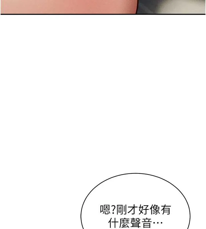 私密视角 第55話-教授正忙著被幹&hellip; 第122页