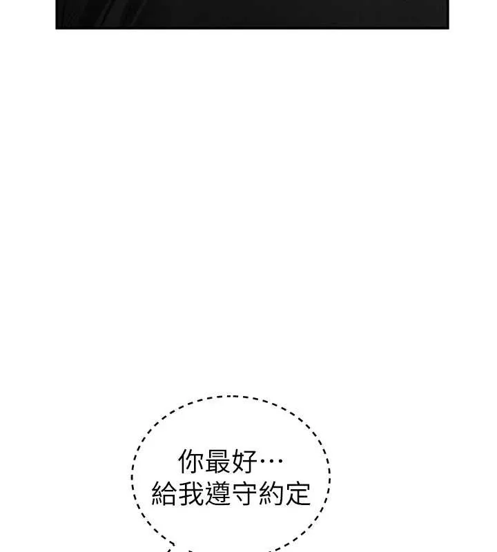 私密视角 第55話-教授正忙著被幹&hellip; 第67页