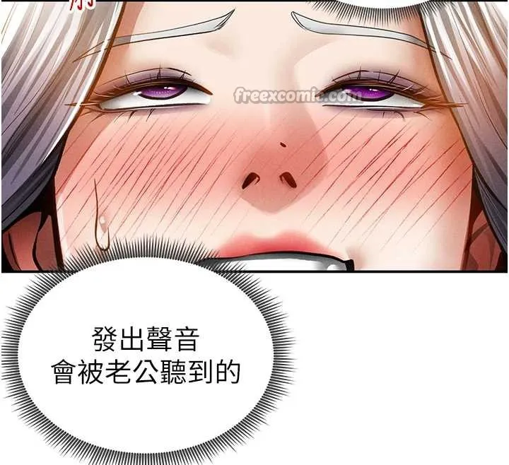 私密视角 第55話-教授正忙著被幹&hellip; 第112页