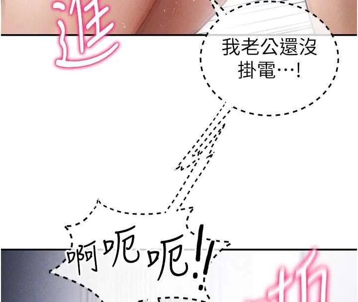私密视角 第55話-教授正忙著被幹&hellip; 第81页
