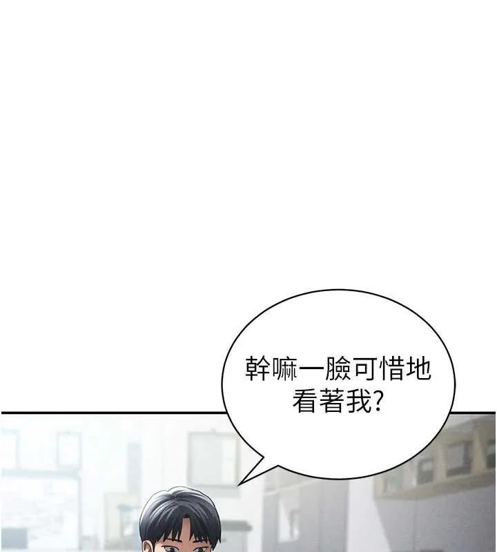 私密视角 第55話-教授正忙著被幹&hellip; 第39页