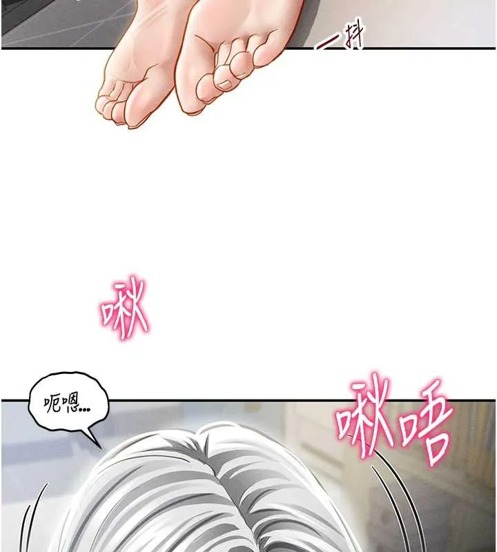 私密视角 第55話-教授正忙著被幹&hellip; 第71页