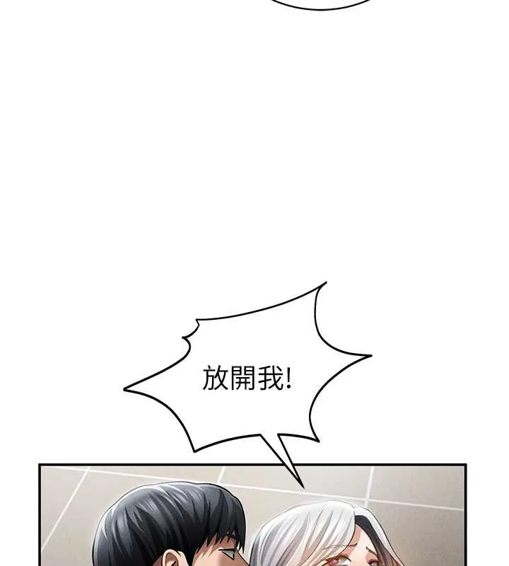 私密视角 第55話-教授正忙著被幹&hellip; 第24页