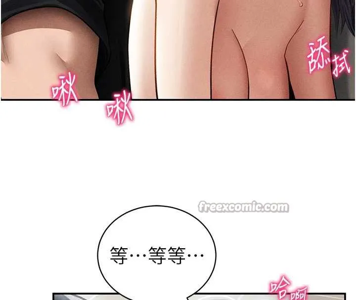 私密视角 第55話-教授正忙著被幹&hellip; 第14页