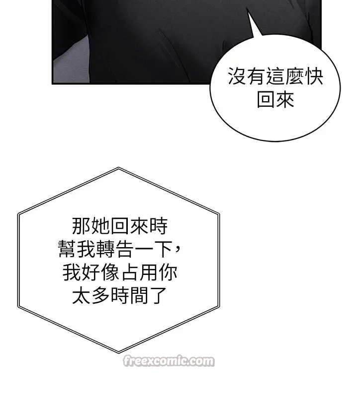 私密视角 第55話-教授正忙著被幹&hellip; 第126页