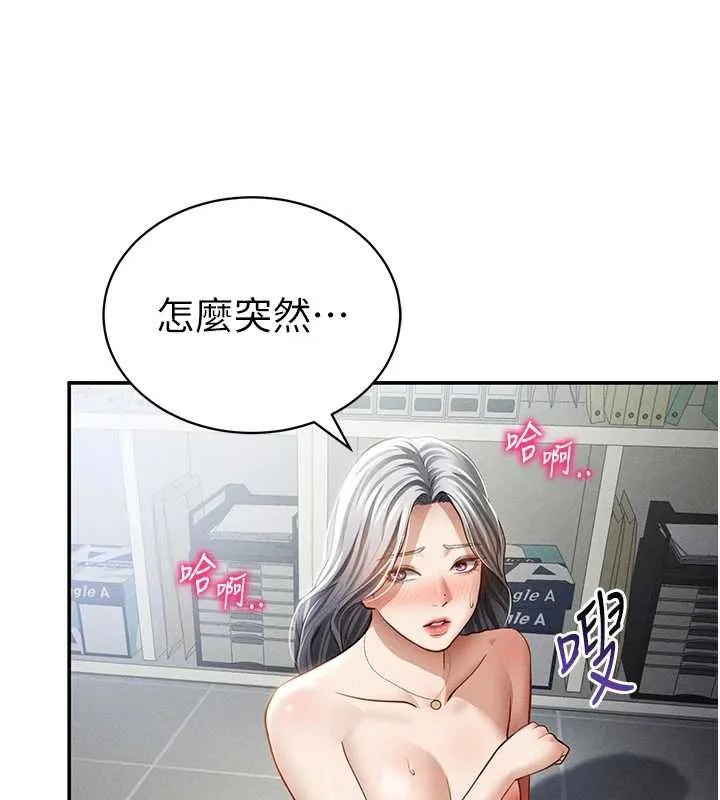 私密视角 第55話-教授正忙著被幹&hellip; 第37页