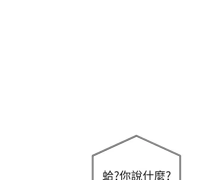 私密视角 第55話-教授正忙著被幹&hellip; 第77页