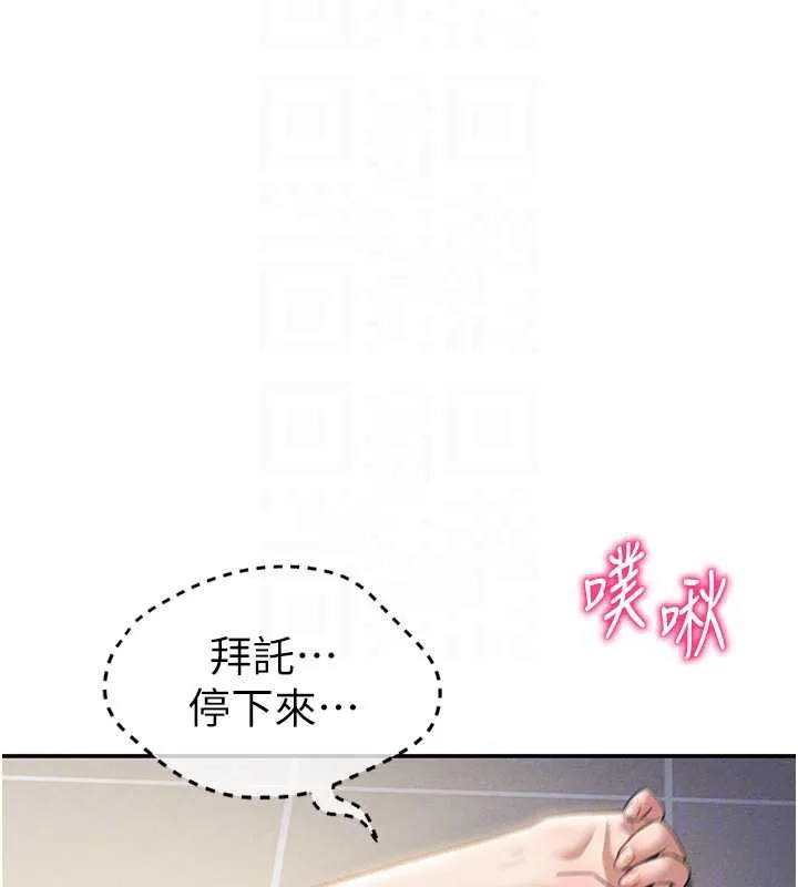 私密视角 第55話-教授正忙著被幹&hellip; 第107页