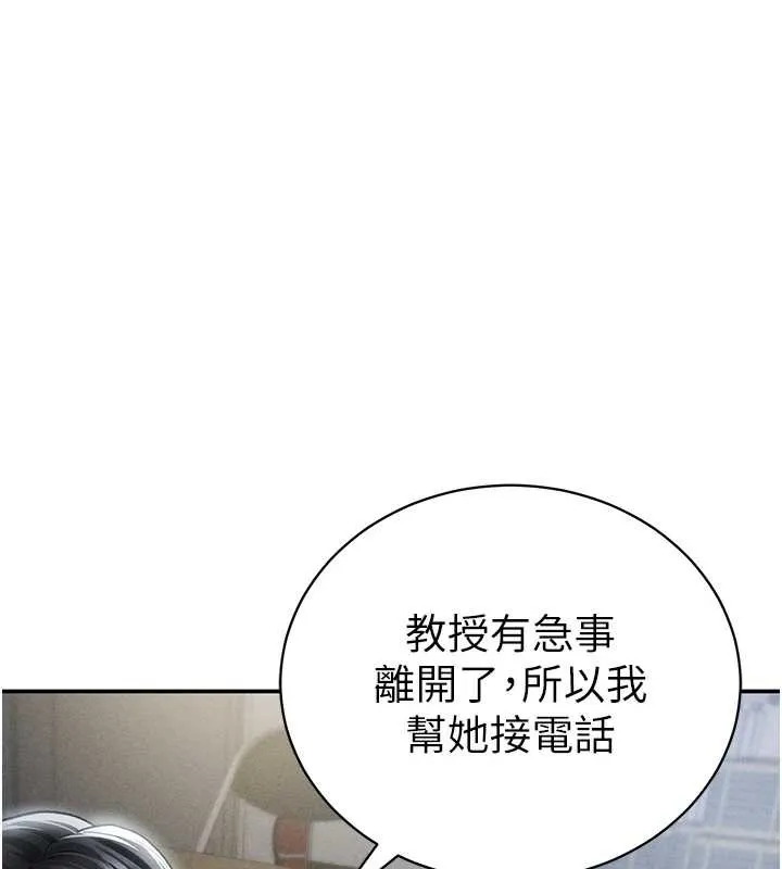 私密视角 第55話-教授正忙著被幹&hellip; 第59页