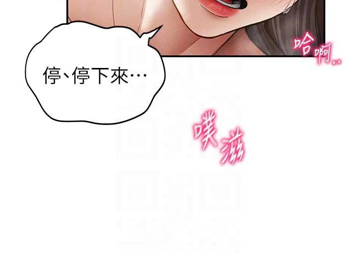 私密视角 第55話-教授正忙著被幹&hellip; 第21页