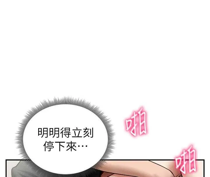 私密视角 第55話-教授正忙著被幹&hellip; 第18页
